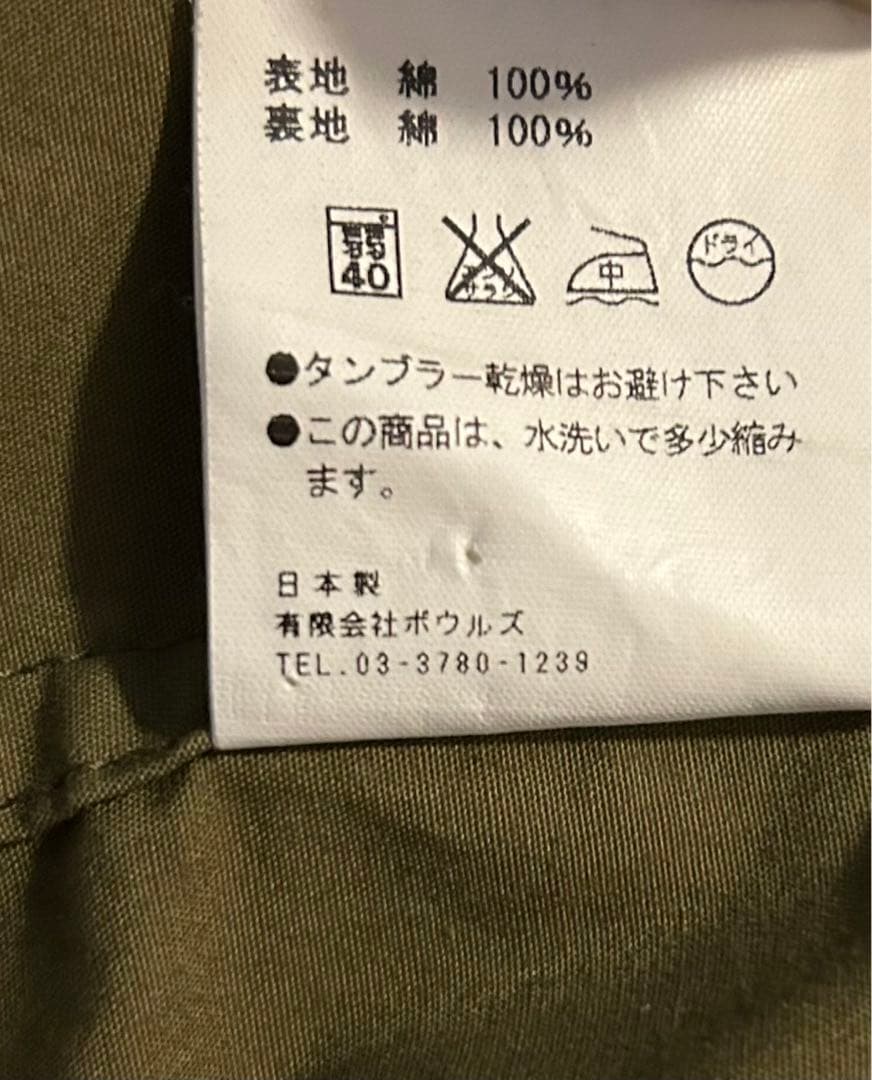 HYKE ハイクM-51 TYPE FIELD JACKETサイズ1-SMALL