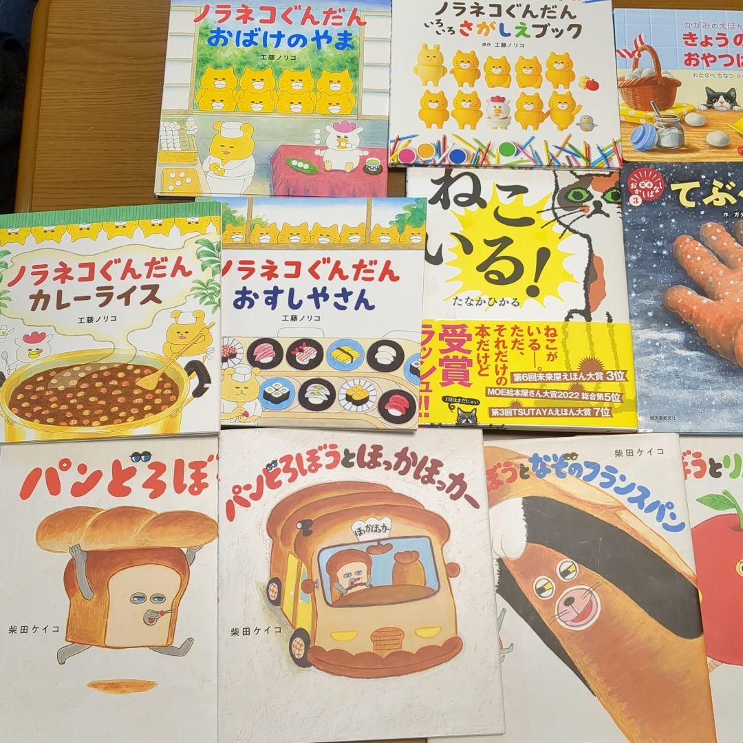 絵本セット ノラネコぐんだん パンどろぼう など