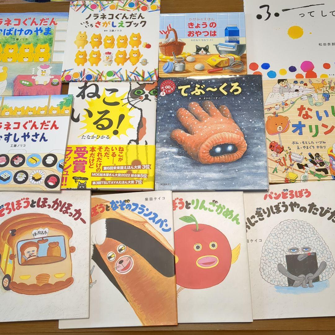 絵本セット ノラネコぐんだん パンどろぼう など