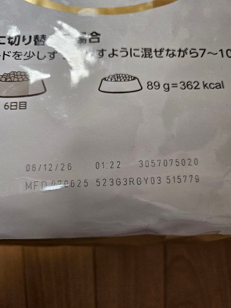 ロイヤルカナン プードル ドライフード 7.5kg
