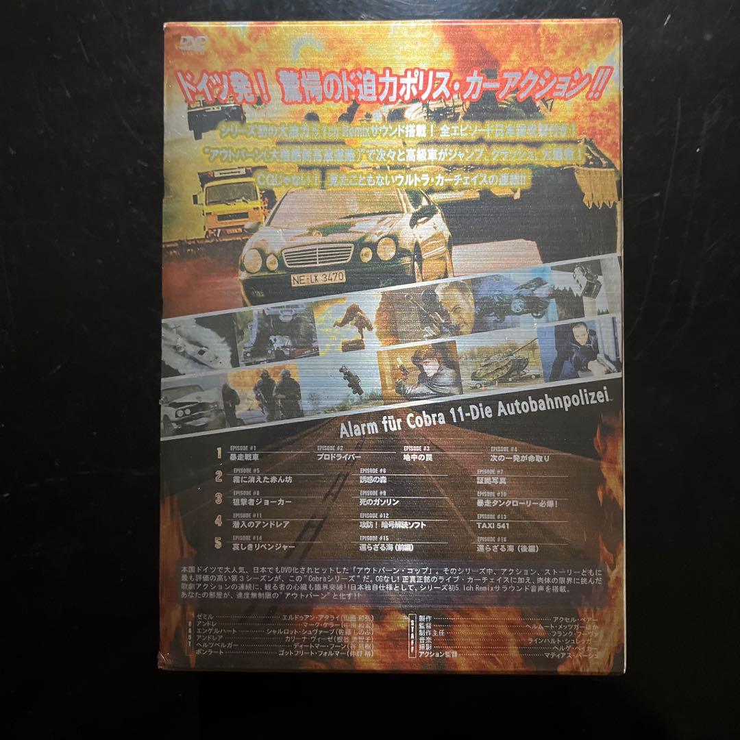【未開封】アウトバーン・コップ Cobra コレクターズBOX〈5枚組〉