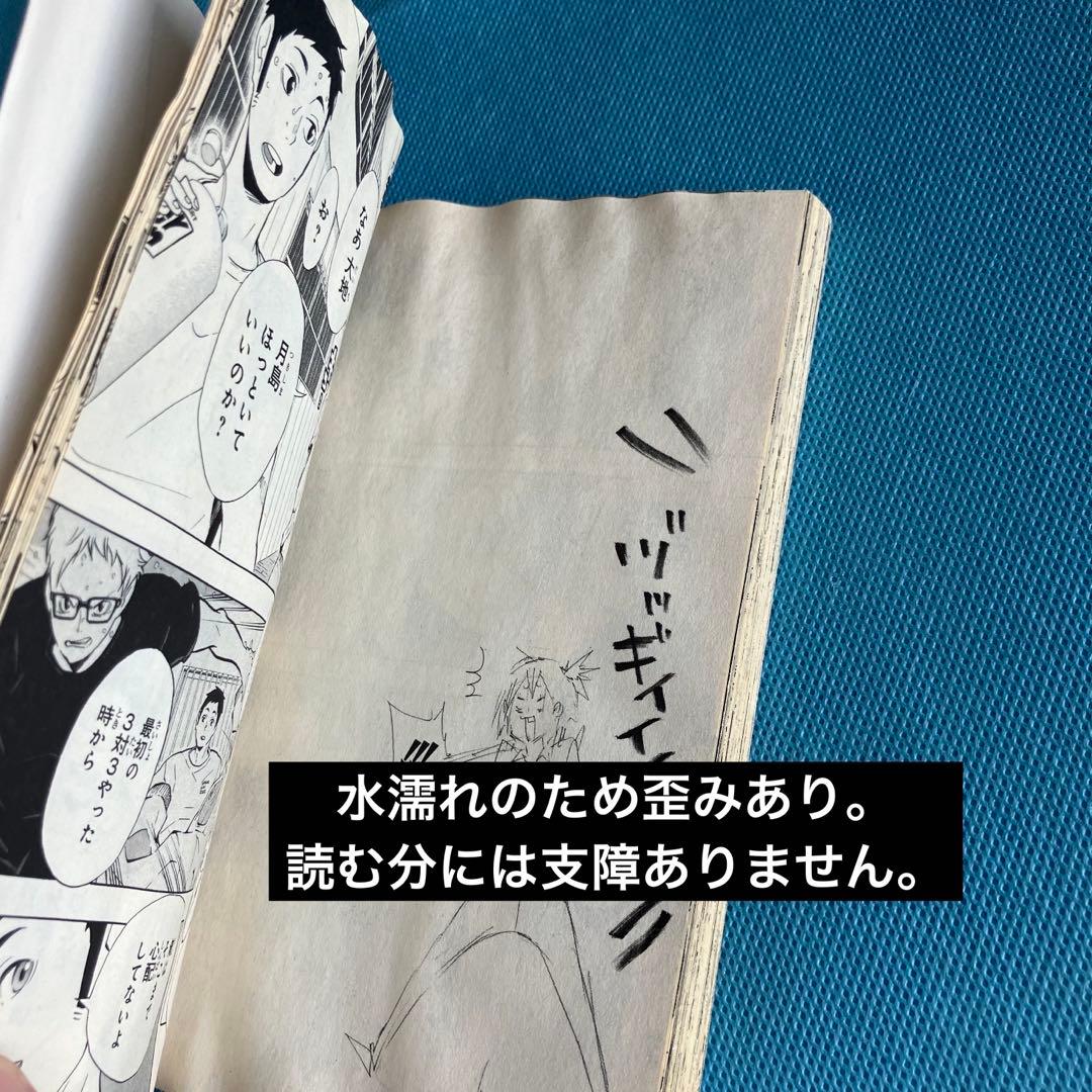 ハイキュー!! 全巻セット＋ガイドブック【一部に瑕疵あり】