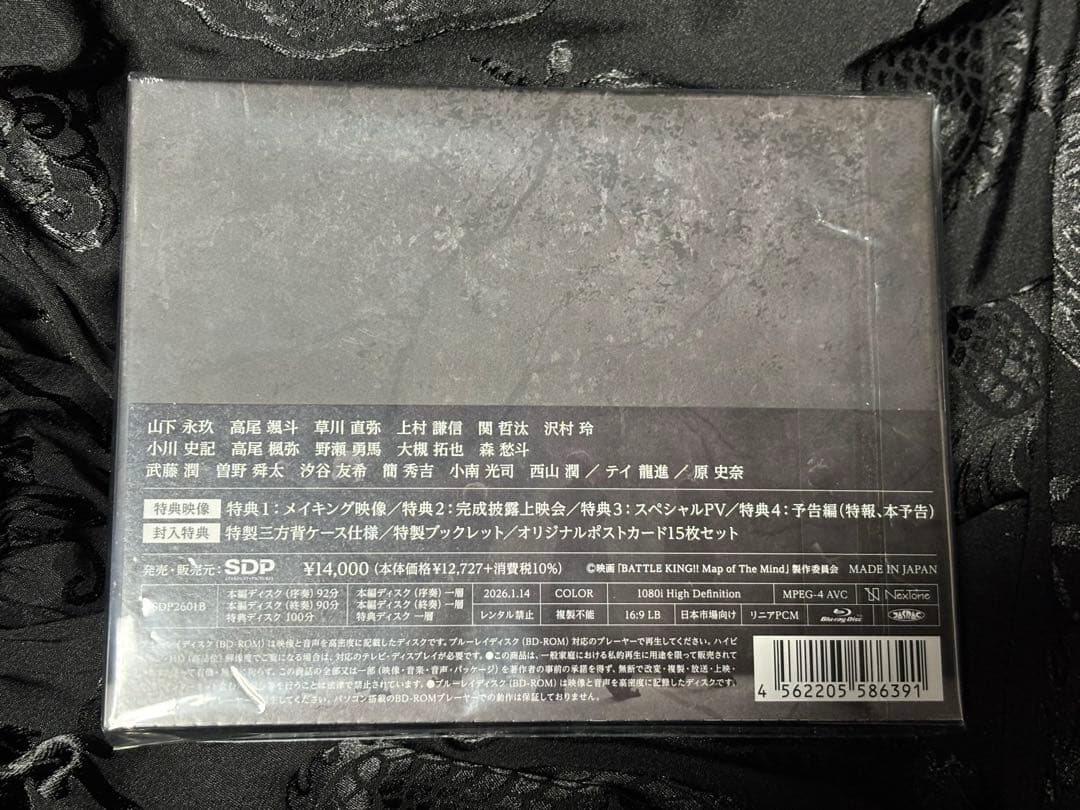 BATTLE KING!! バトキン Blu-ray BOX