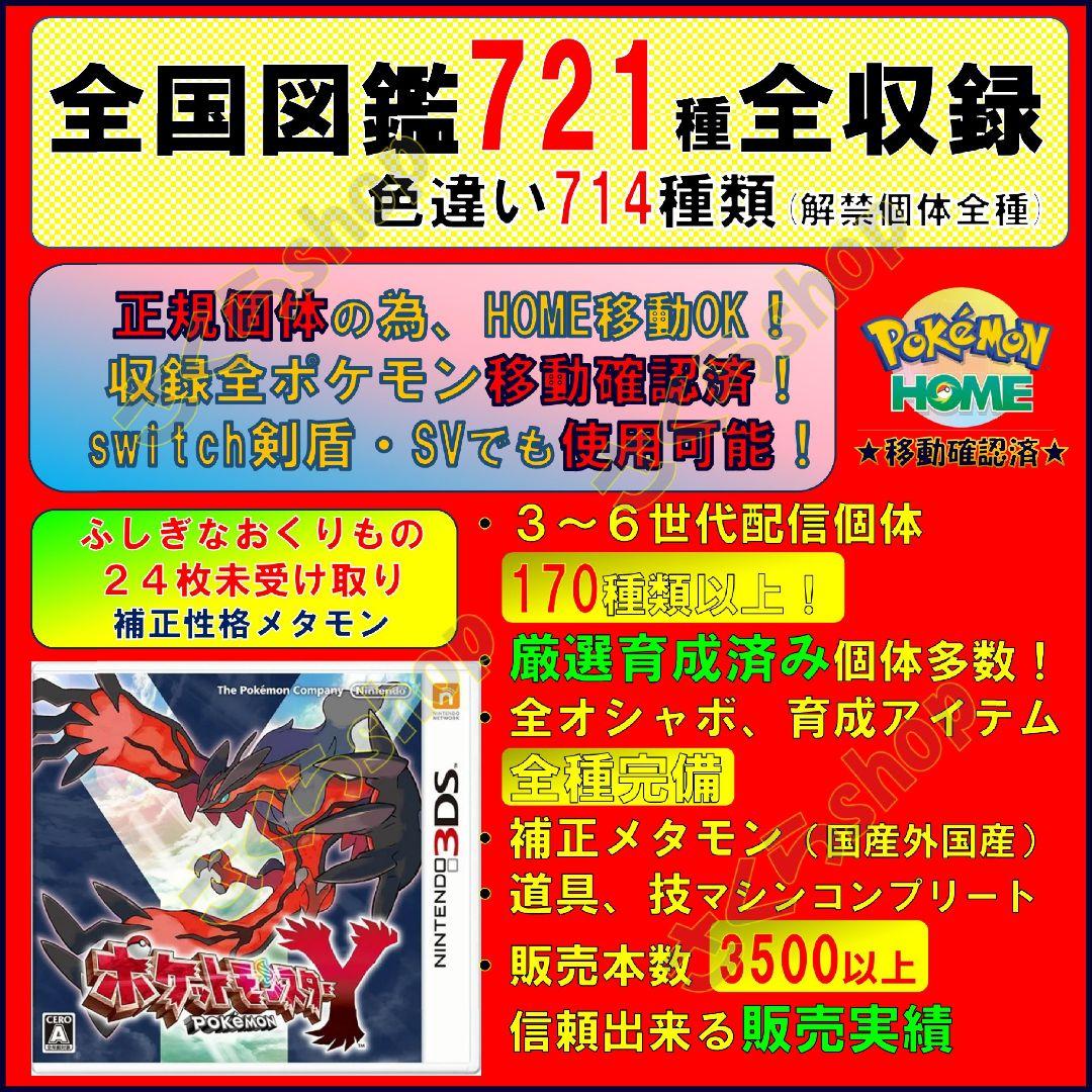 加藤優也様ご検討中　 アルファサファイア＆Y