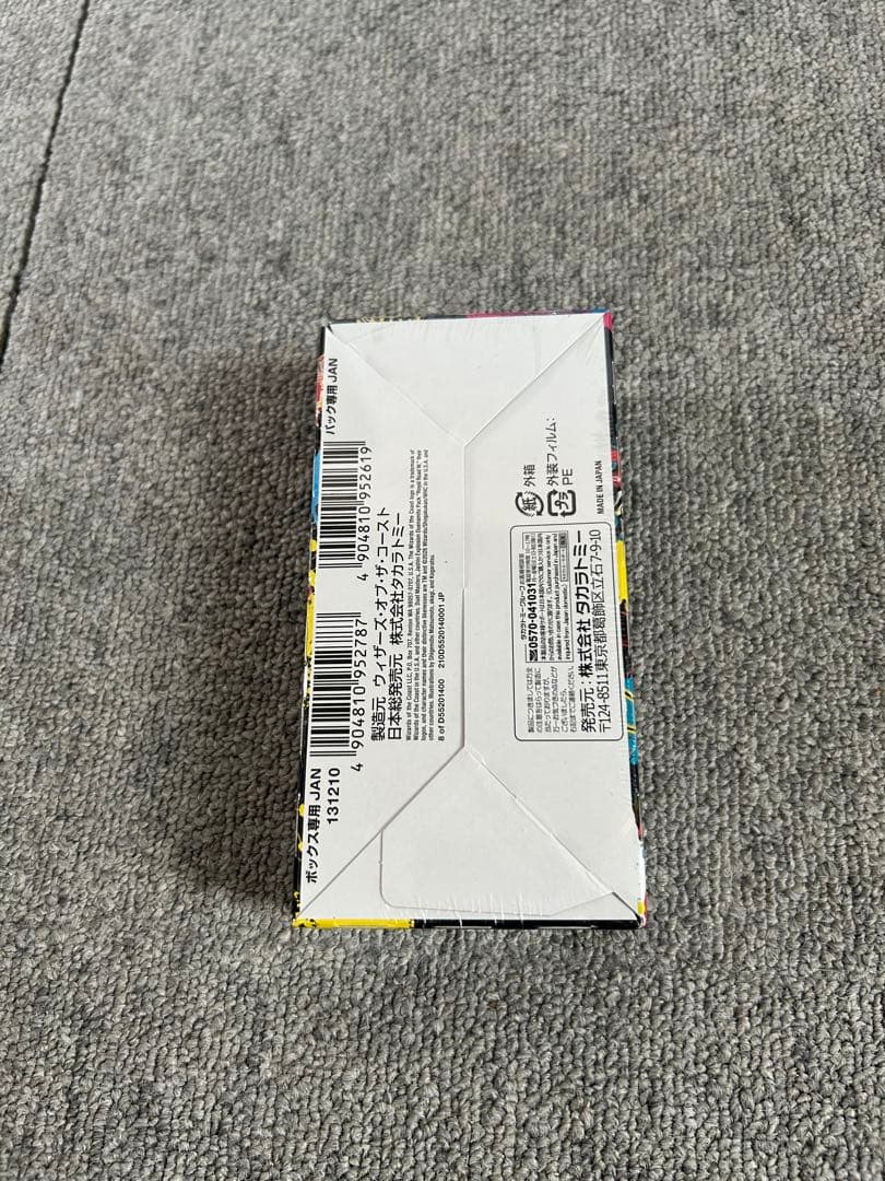 シュリンク付き　デュエルマスターズ DM25-EX3 1箱
