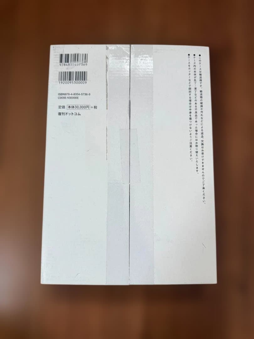 ウロン文学選集 & FRUMUMACKKAOMERA 2冊セット／吾妻ひでお