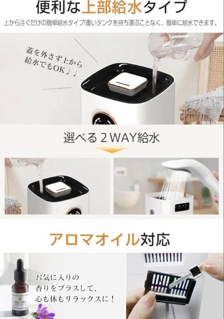 加湿器 大容量 ハイブリット式 36畳対応 マイナスイオン 空気清浄 AI