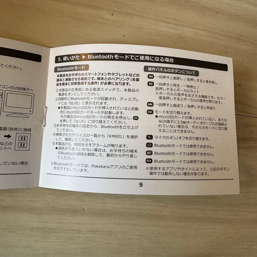 Pokekara公認　ポケカラ　ドンキ　カラオケマイク　KM001　ドンキホーテ