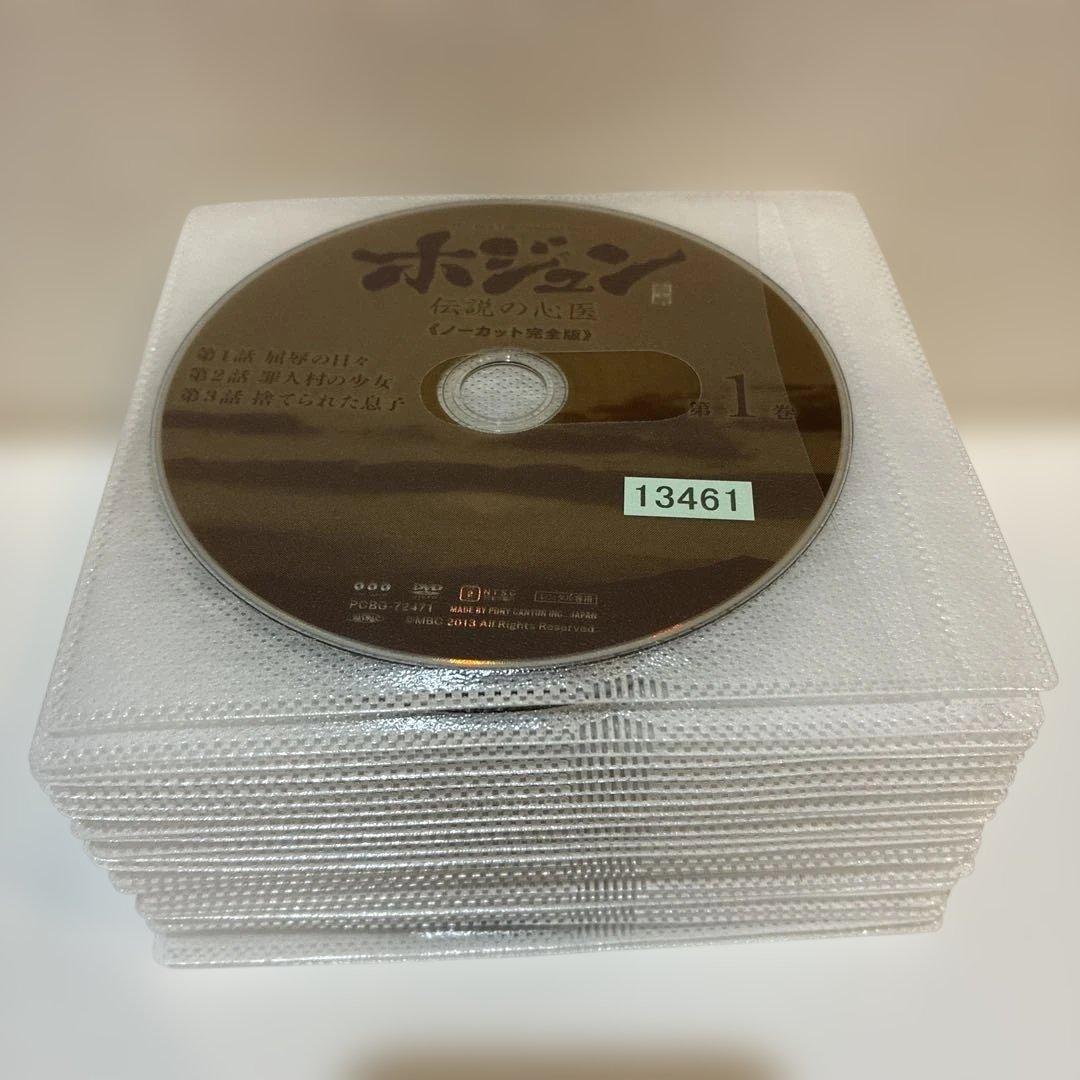 韓国ドラマ　ホジュン　伝説の心医　ノーカット完全版　DVD 全45巻セット