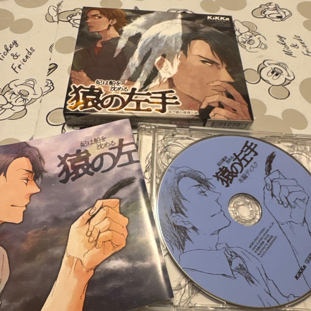blcd 耳で読む推理小説　有栖川有栖　スイス時計の謎ほか3タイトルセット