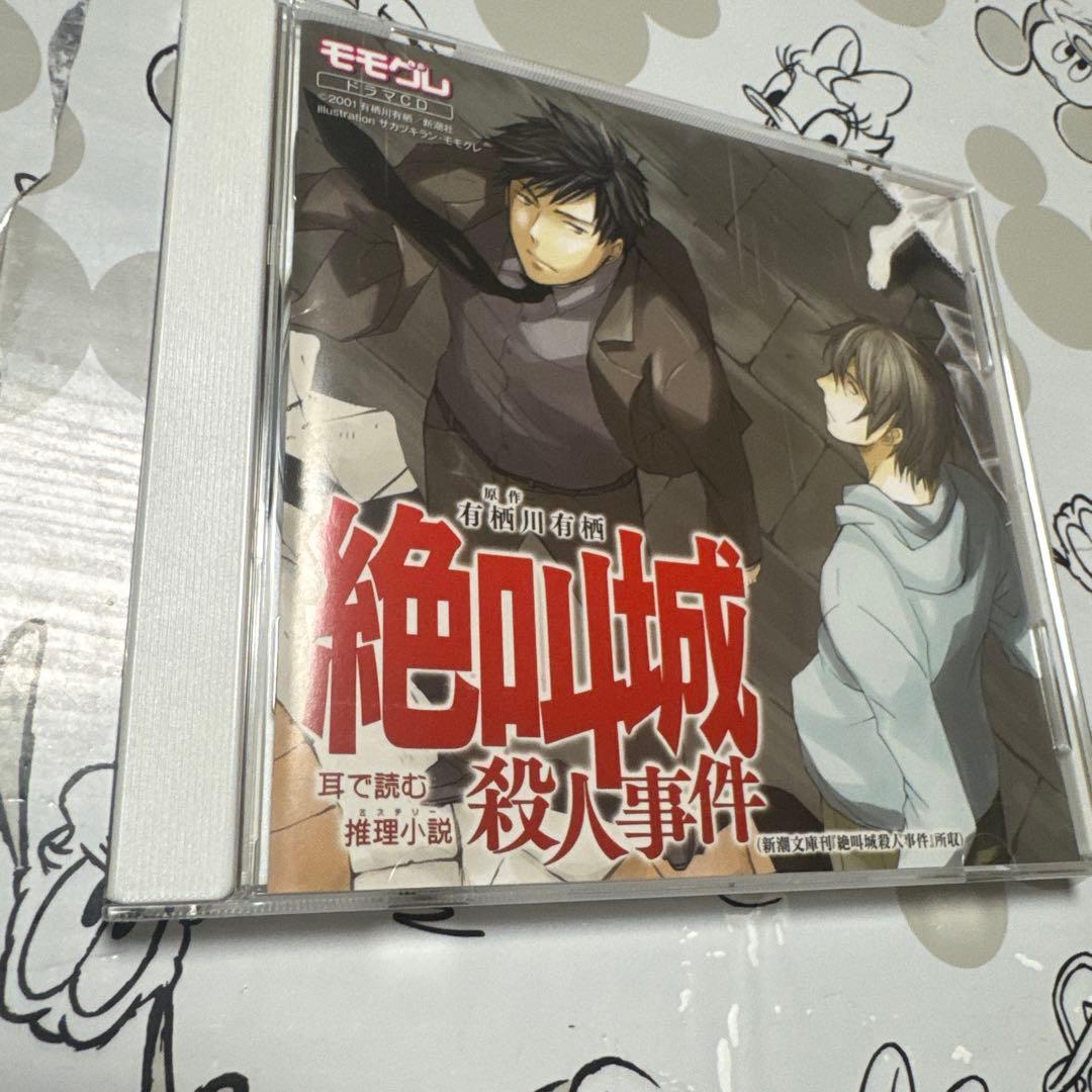 blcd 耳で読む推理小説　有栖川有栖　スイス時計の謎ほか3タイトルセット
