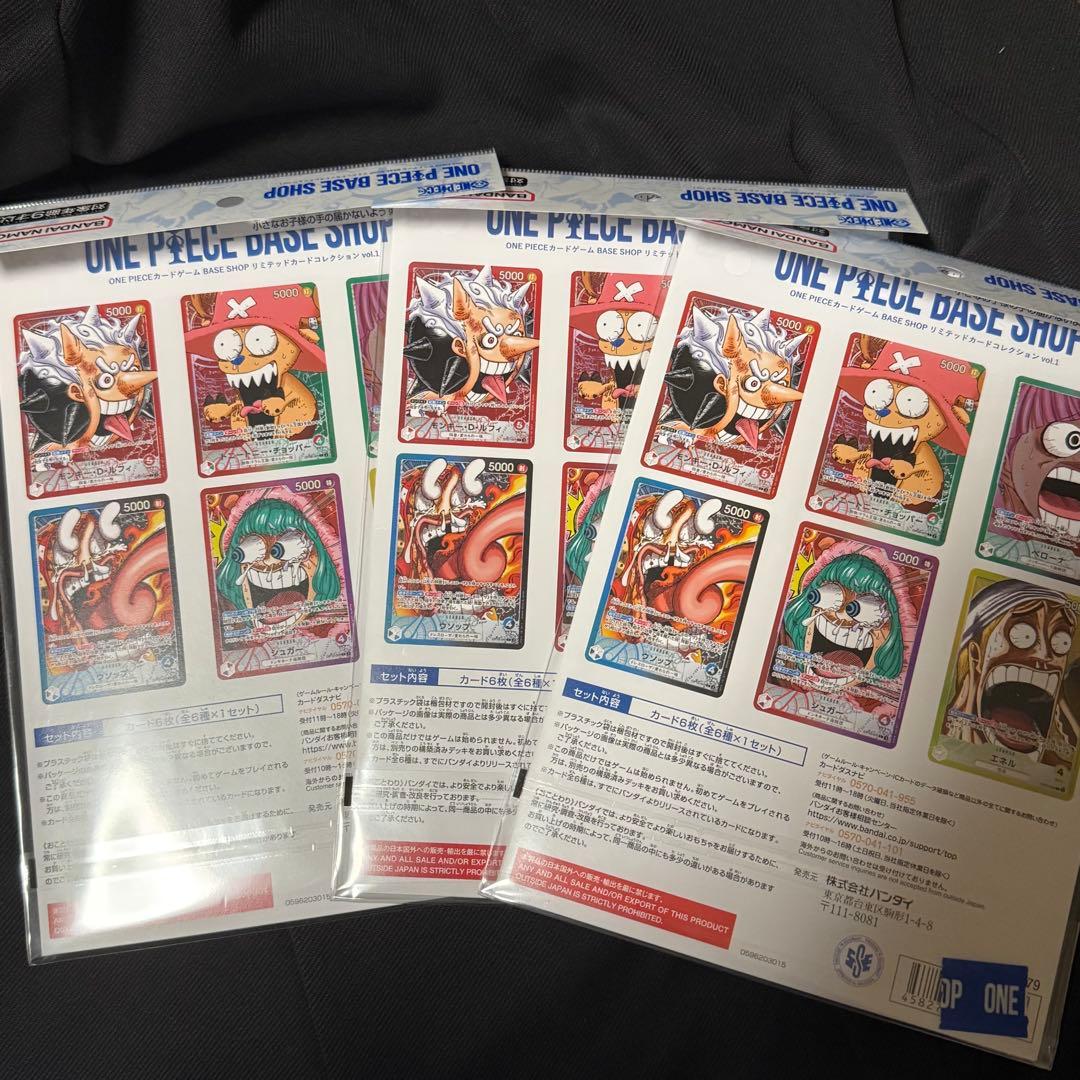 ONE PIECE BASE SHOP リミテッドカードコレクション vol.1