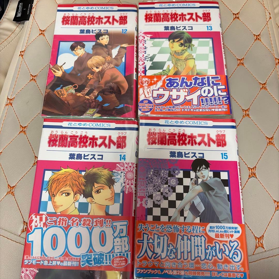 桜蘭高校ホスト部 全18巻セット ララノベルズ2冊 ファンブック1冊 漫画