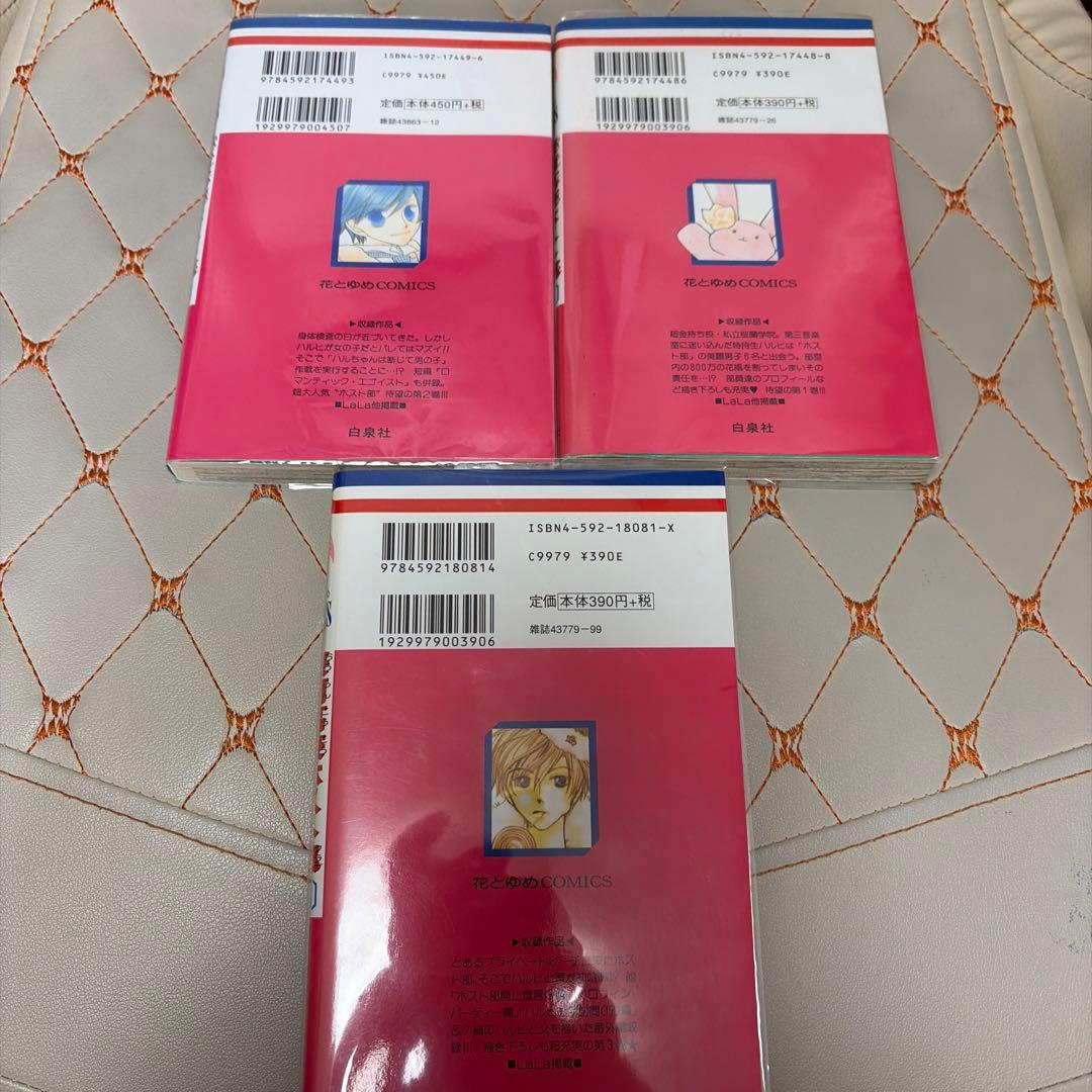 桜蘭高校ホスト部 全18巻セット ララノベルズ2冊 ファンブック1冊 漫画