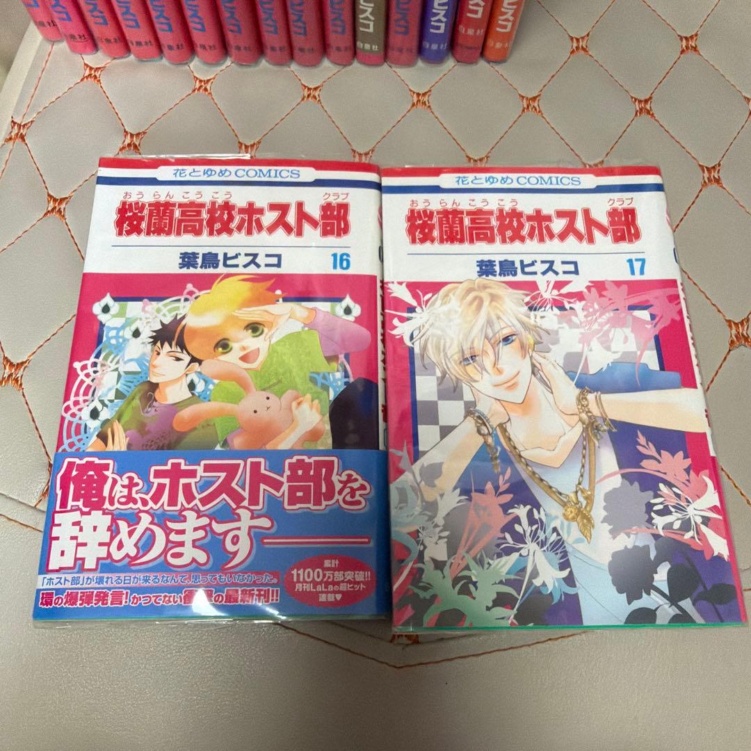 桜蘭高校ホスト部 全18巻セット ララノベルズ2冊 ファンブック1冊 漫画