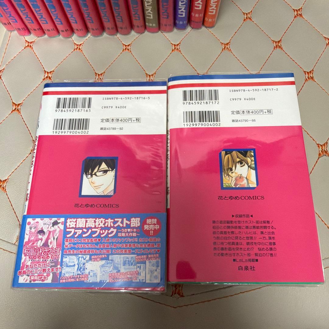 桜蘭高校ホスト部 全18巻セット ララノベルズ2冊 ファンブック1冊 漫画