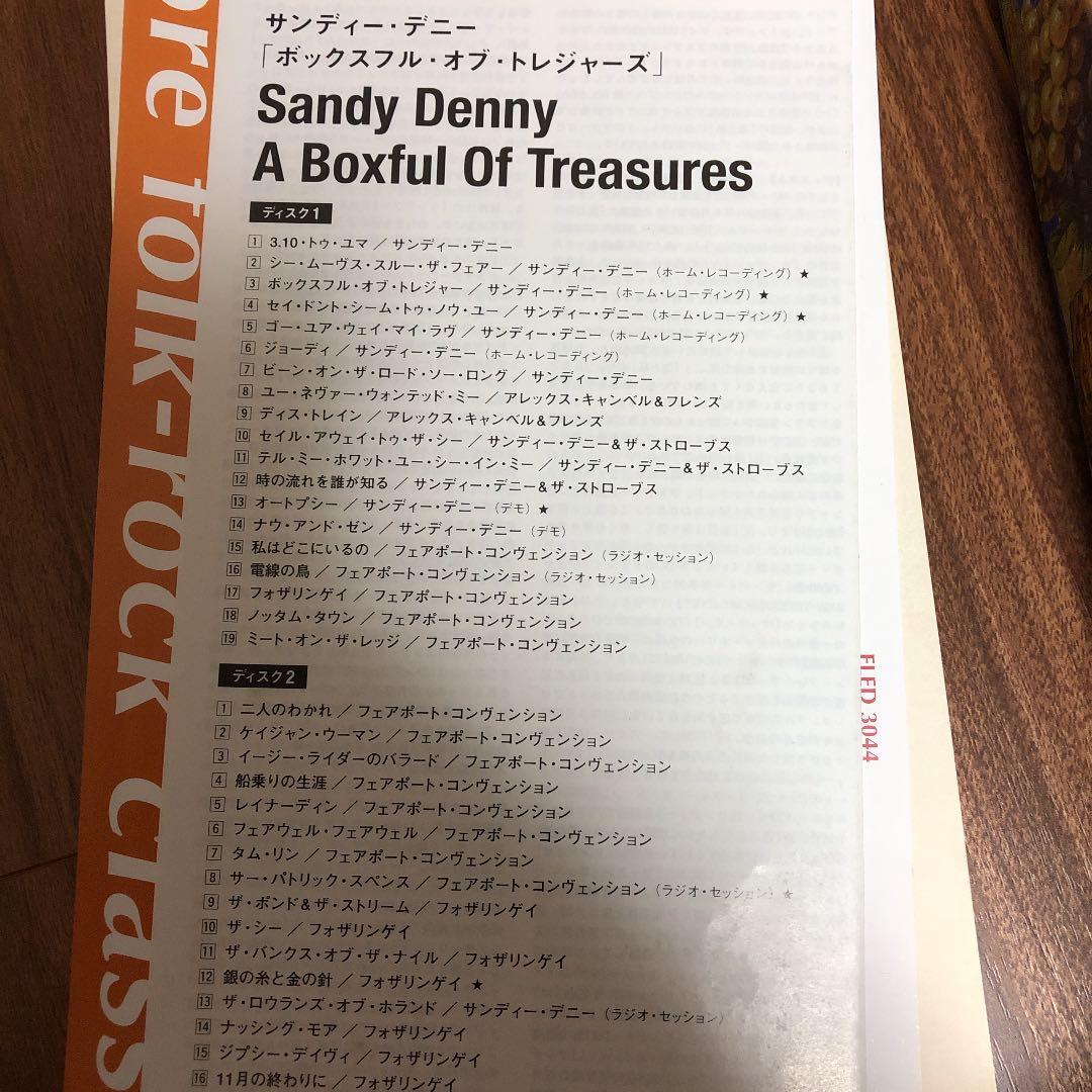 サンディデニー sandy denny ボックスセット 5枚組 国内盤