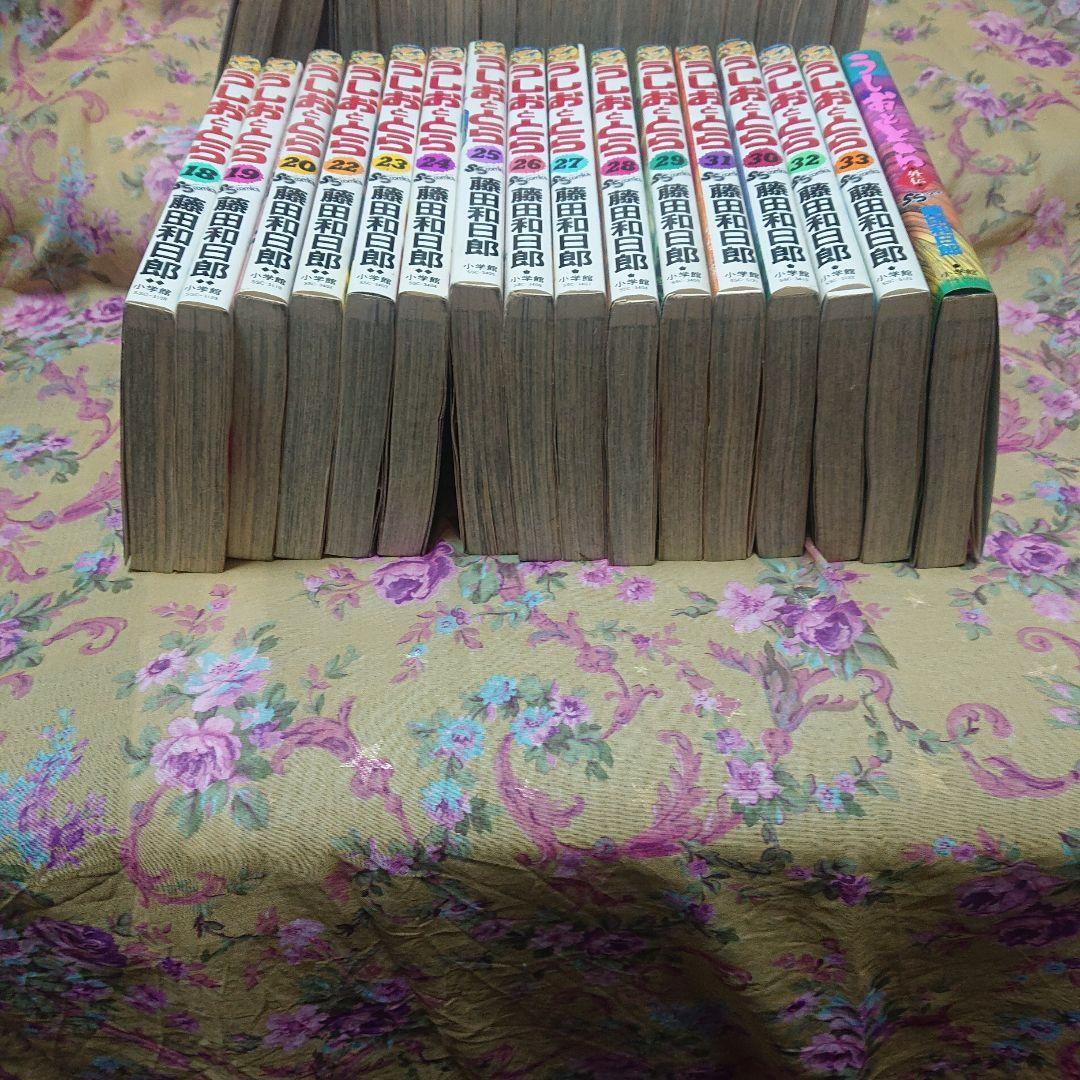 うしおととら 全巻プラス外伝 計34冊 藤田和日郎 中古