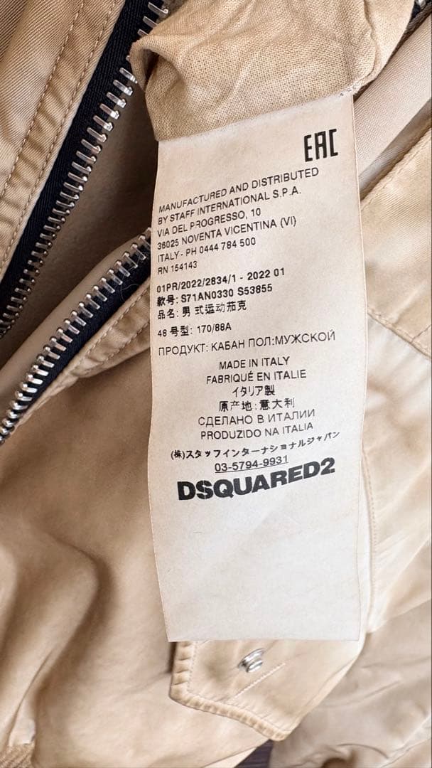美品〖size48〗DSQUARED2　Cyprus Bomber