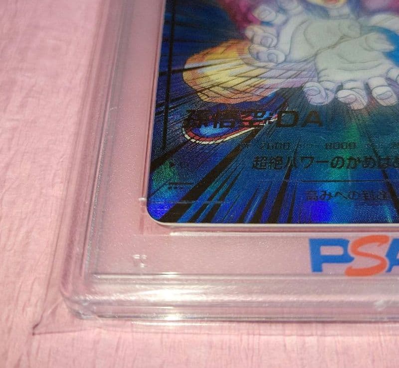 PSA10 ドラゴンボールダイバーズ 孫悟空:DA GDR☆ SDV5-055