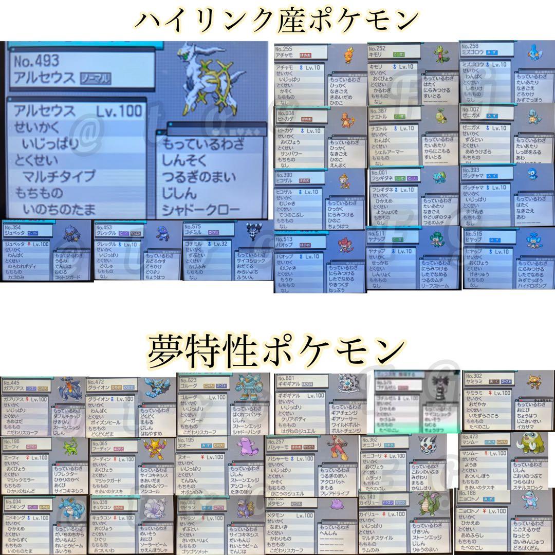 ポケットモンスター ホワイト2 ＆ブラック2