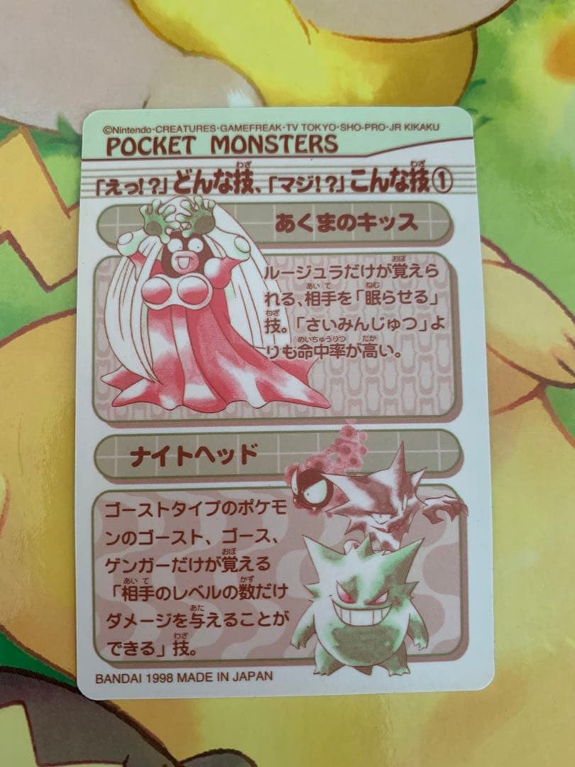 ポケモンシールダス　リザードン