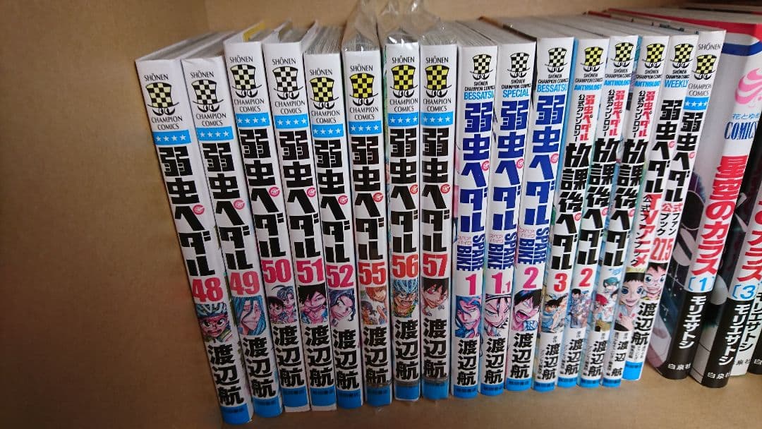 弱虫ペダル６４冊セット