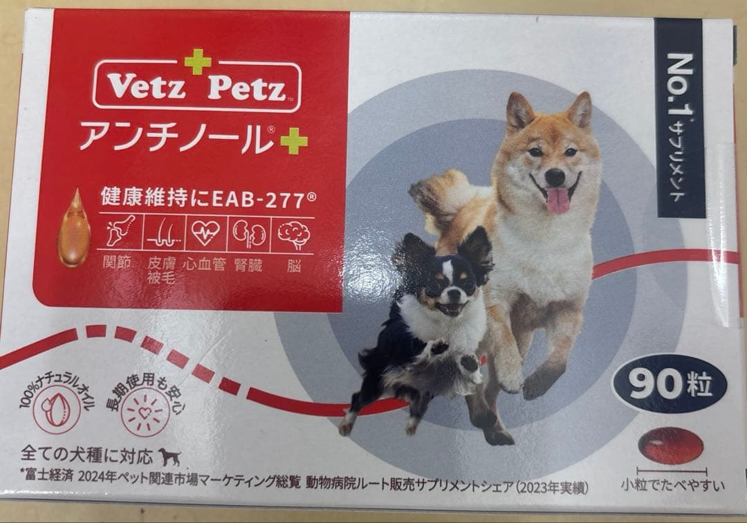 Vetzi Petz アンチノール 90粒