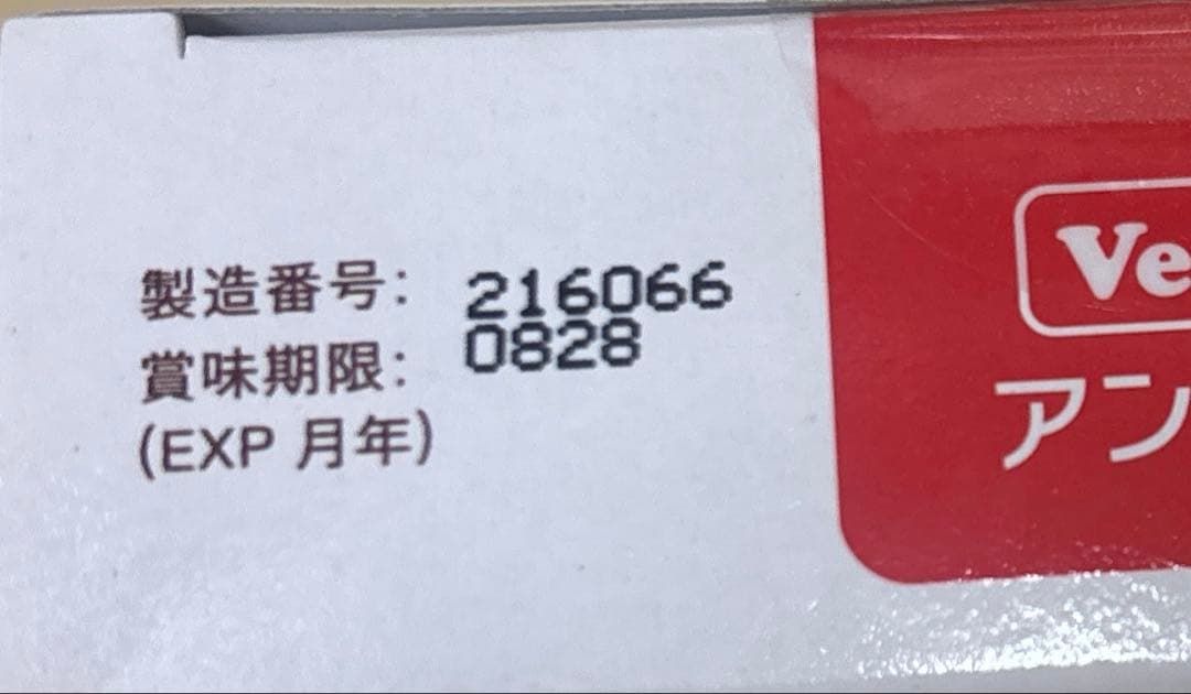 Vetzi Petz アンチノール 90粒