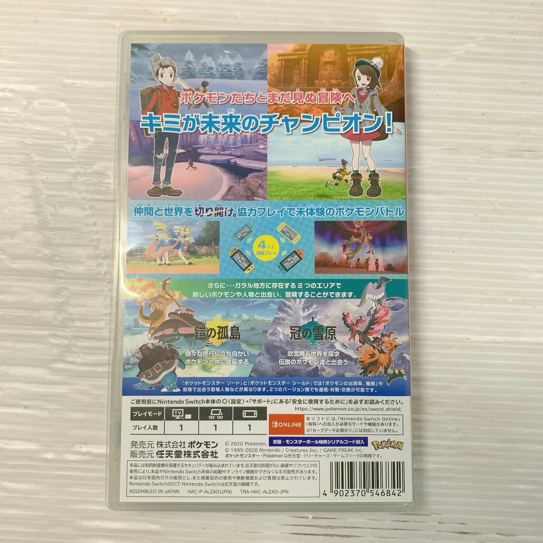 ま*さ様 ポケットモンスター ソード エキスパンションパス Switch