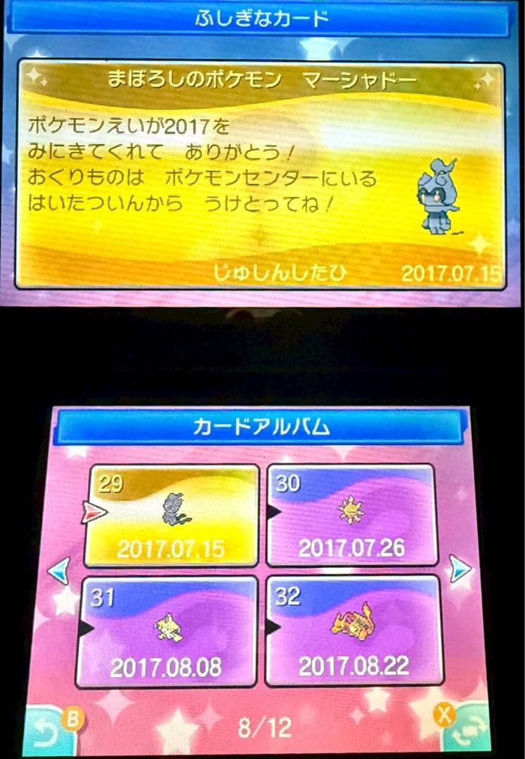 ポケモンサン ソフト3本 コレクション引退品