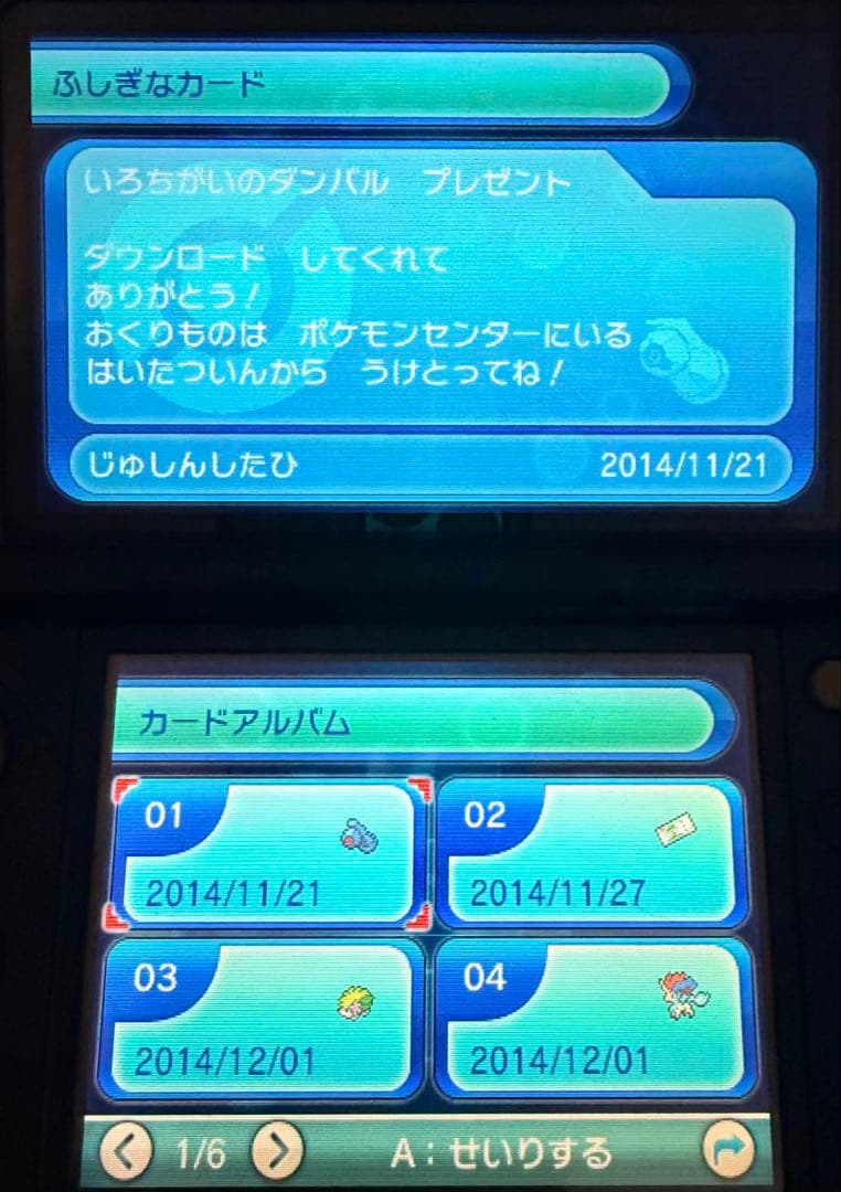 ポケモンサン ソフト3本 コレクション引退品