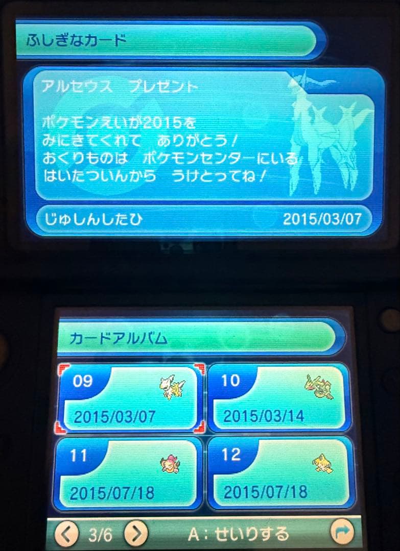 ポケモンサン ソフト3本 コレクション引退品
