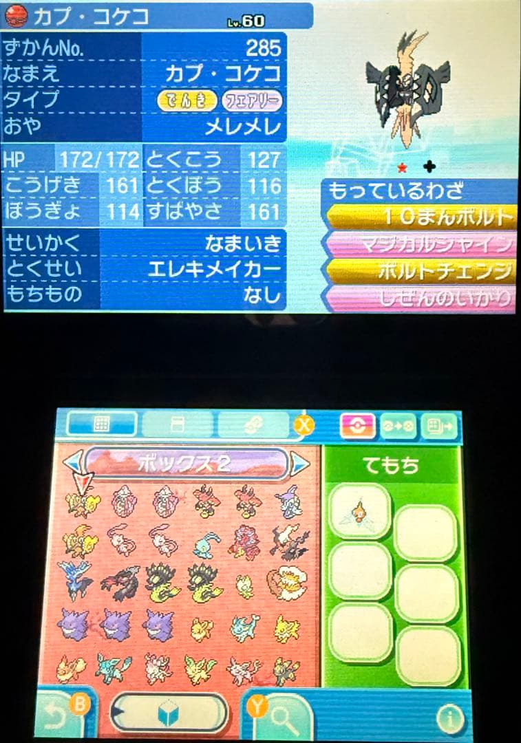 ポケモンサン ソフト3本 コレクション引退品