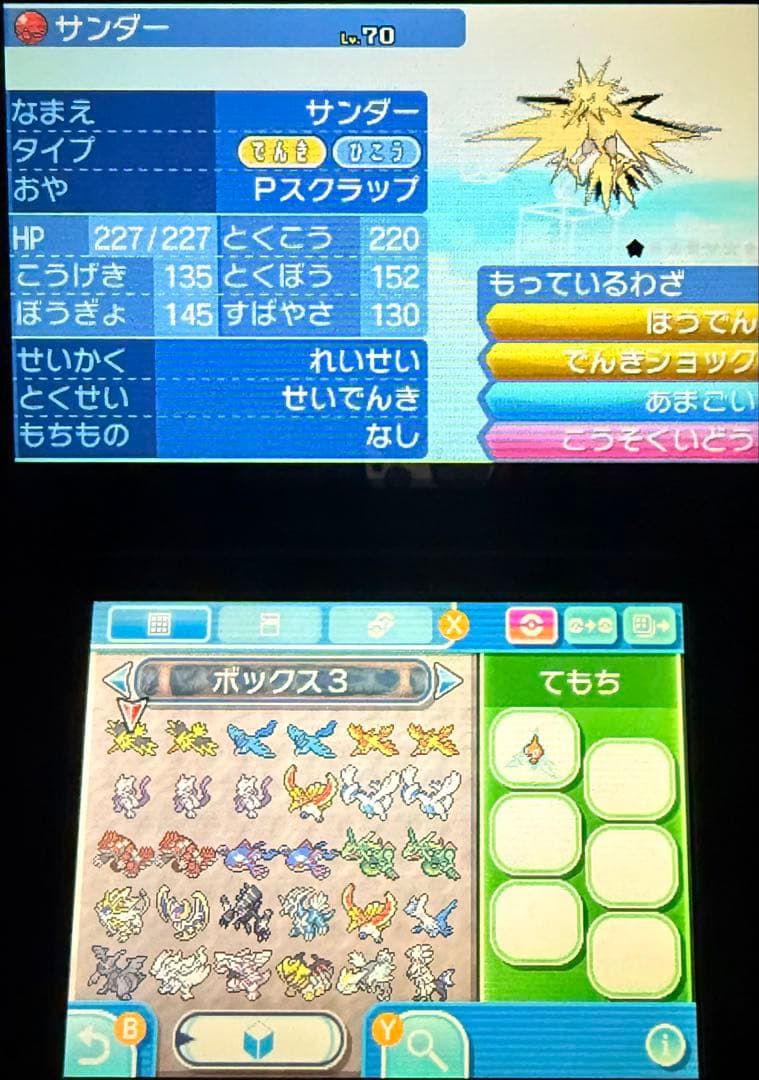 ポケモンサン ソフト3本 コレクション引退品