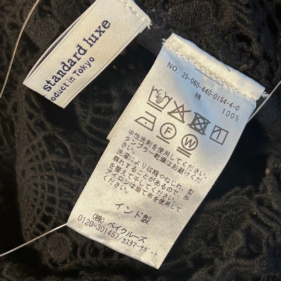 未使用品　ジャーナルスタンダードラックス　レースMIXスカート