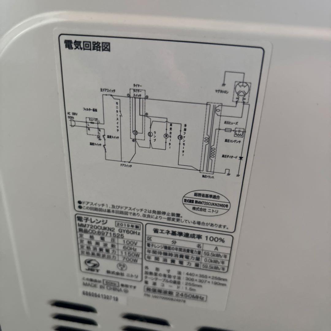 単機能電子レンジ ホワイト