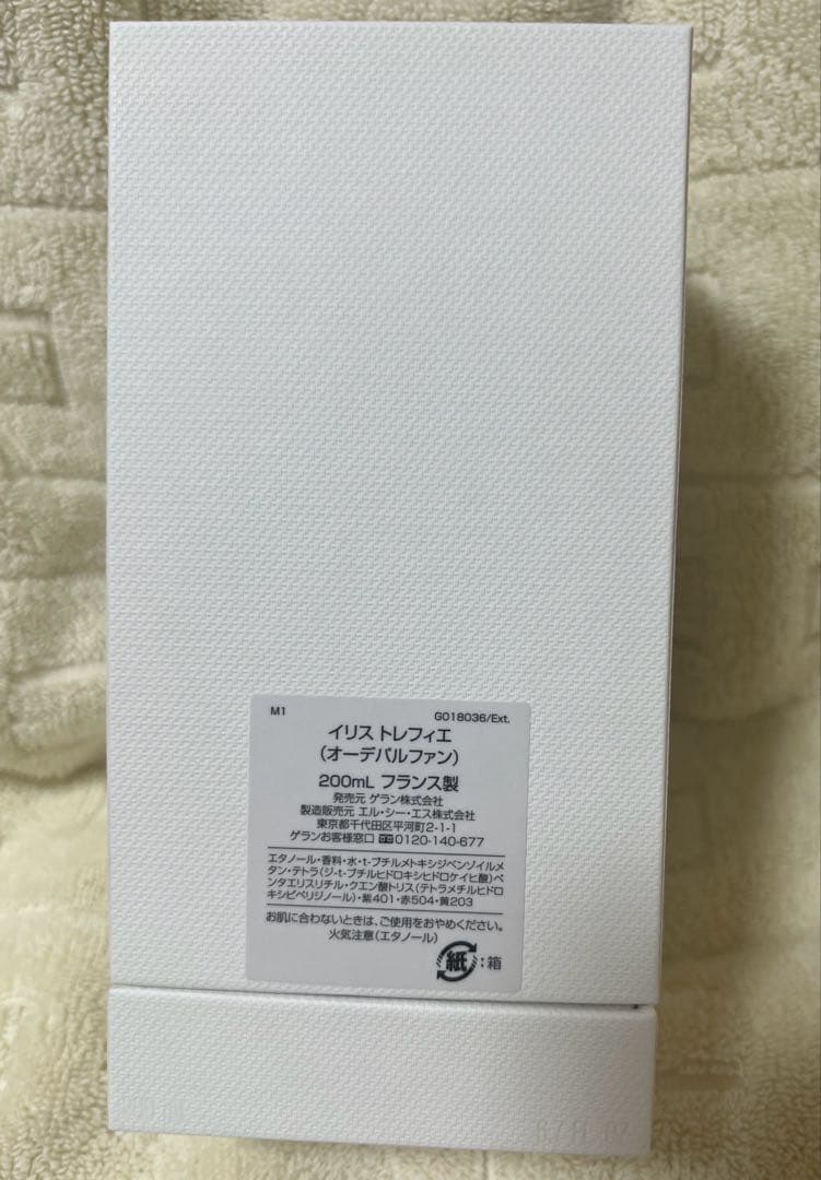 ゲラン　イリストレフィエ　オーデパルファン　200ml
