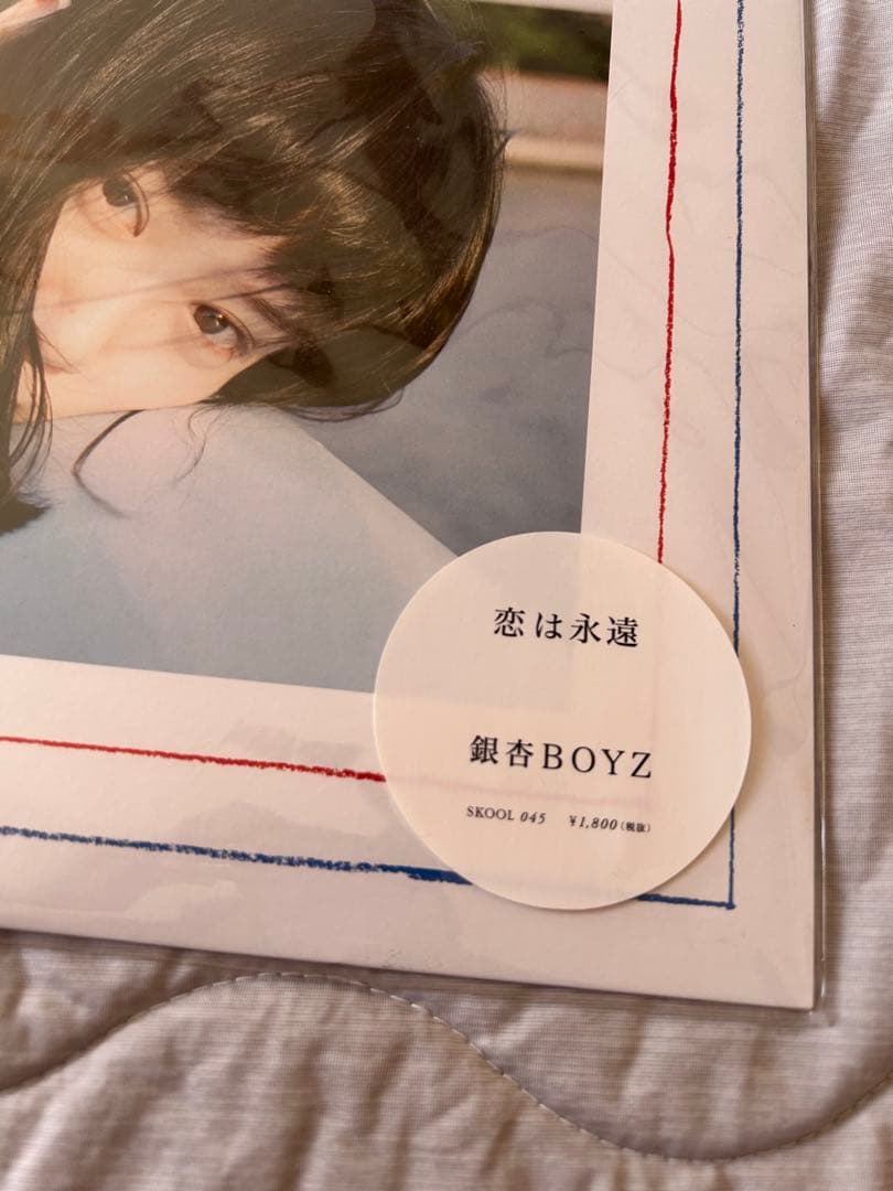 恋は永遠 銀杏BOYZ レコード　新品