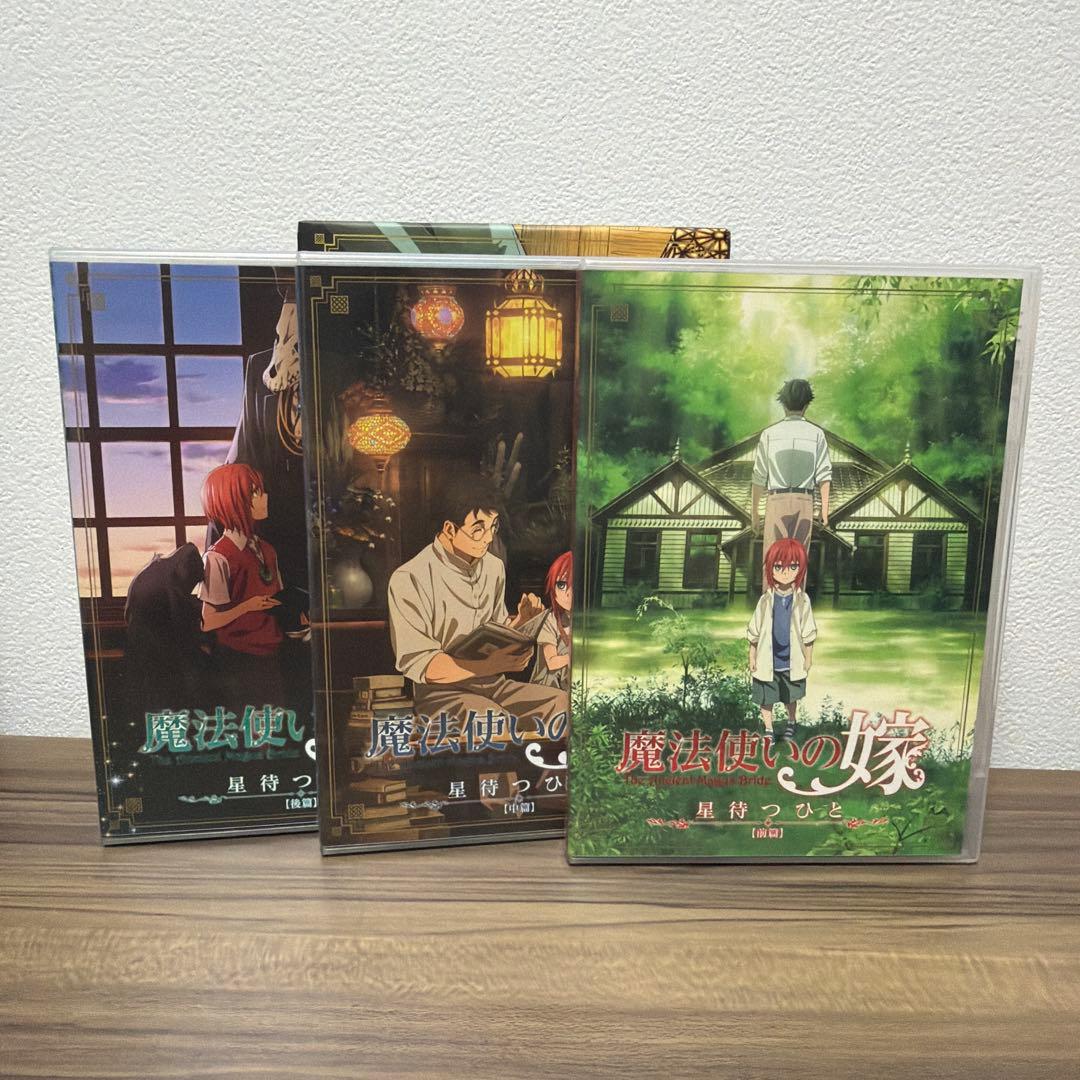 魔法使いの嫁 初回限定特装版　DVDセット