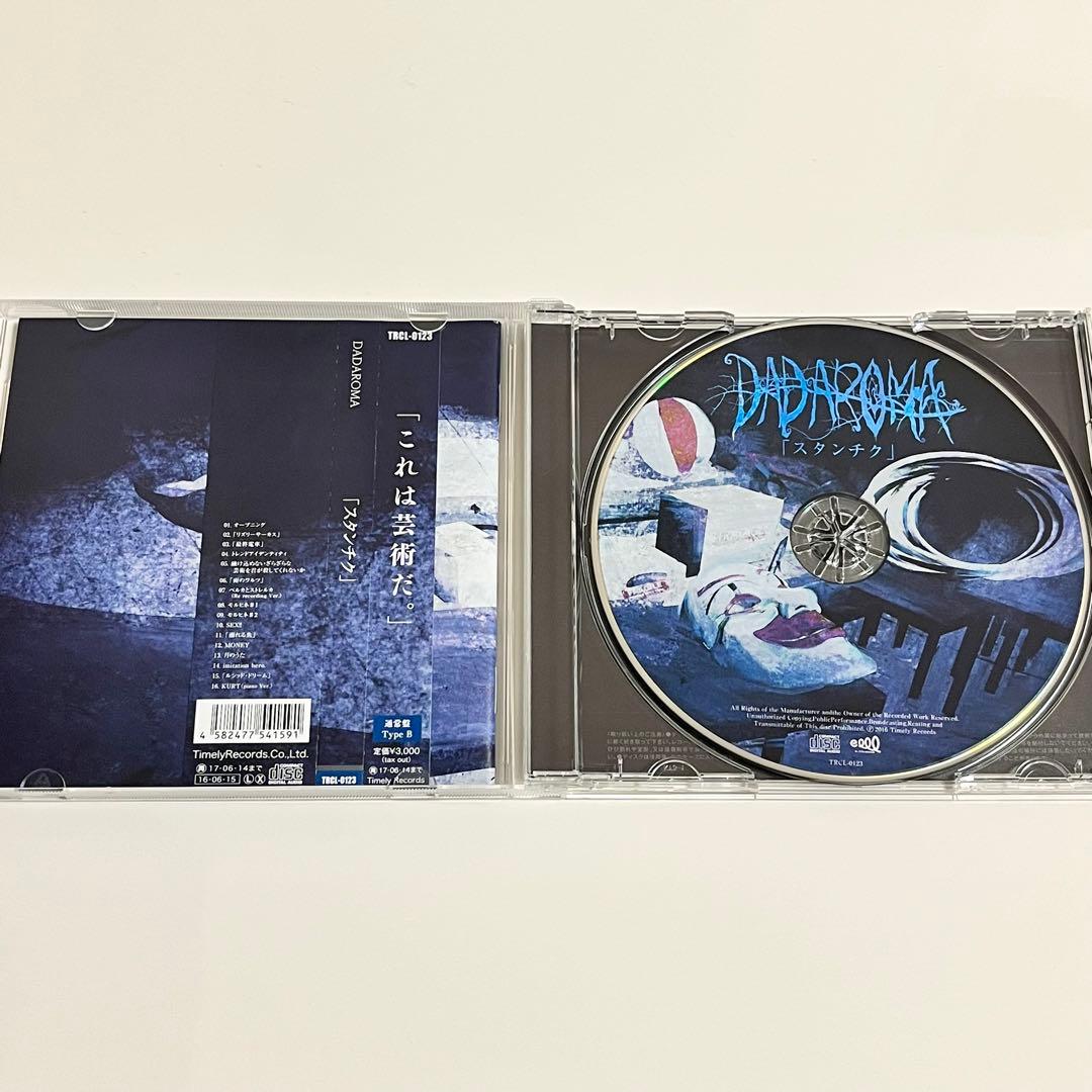 【美品】DADAROMA スタンチク 通常盤 CD