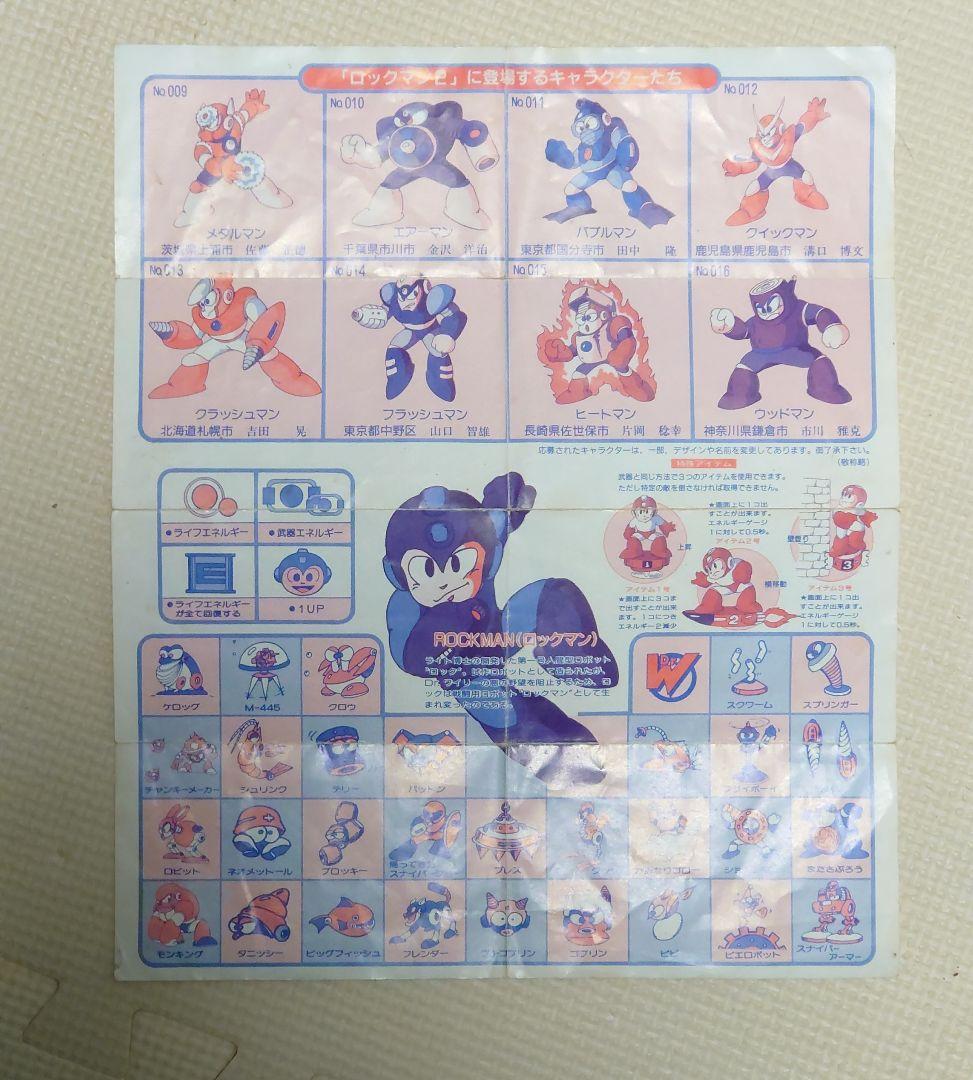 ロックマン2 ファミコン　箱説付