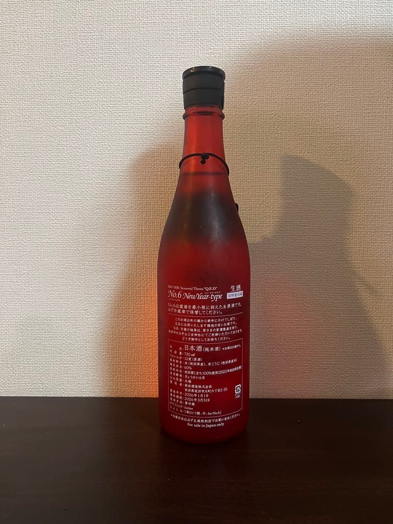 No.6 2026 日本酒 720ml