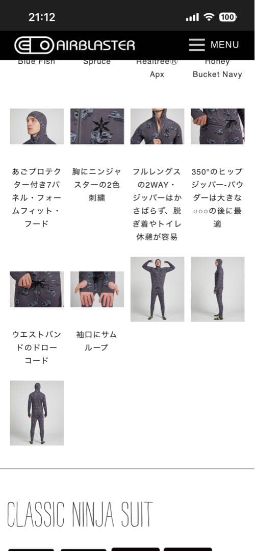 大幅値下げ中 AIR BLASTER Ninja Suits エアブラスター