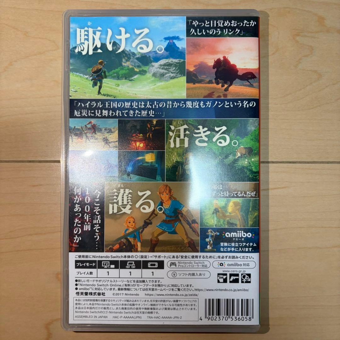 ゼルダの伝説 ブレスオブザワイルド ティアーズ オブキングダム まとめ売り