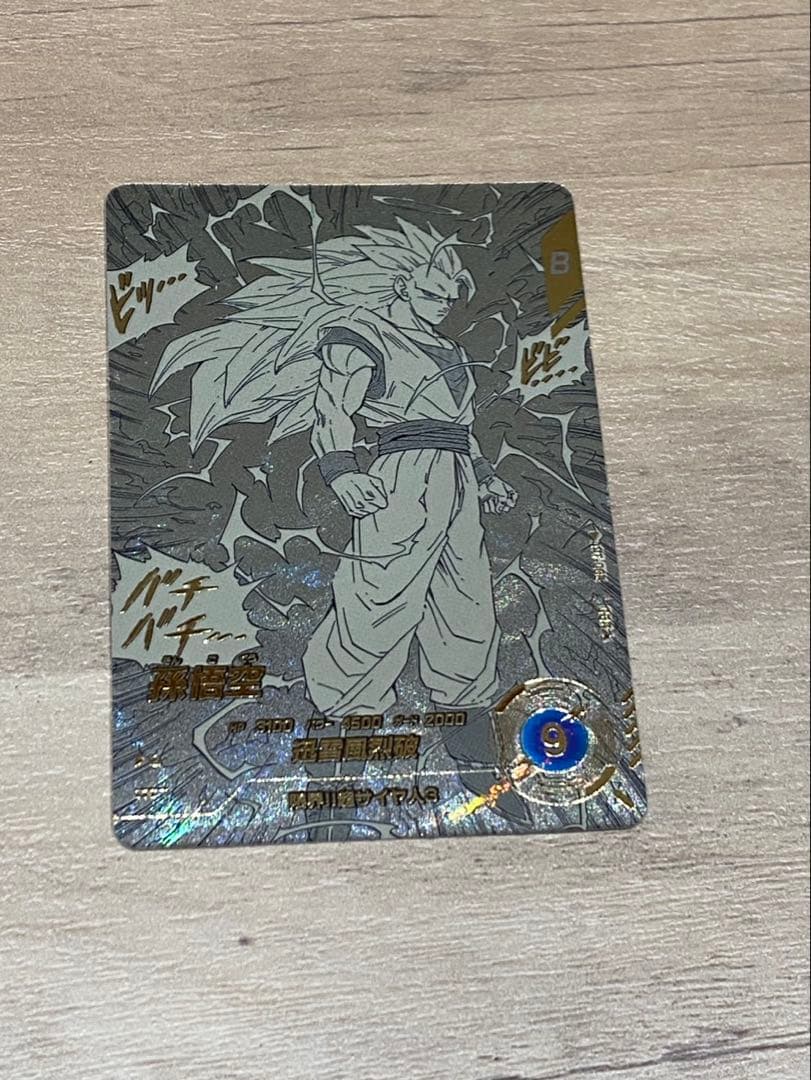 ドラゴンボールダイバーズ孫悟空超サイヤ人3 GDRAPT-006アドバンスパック