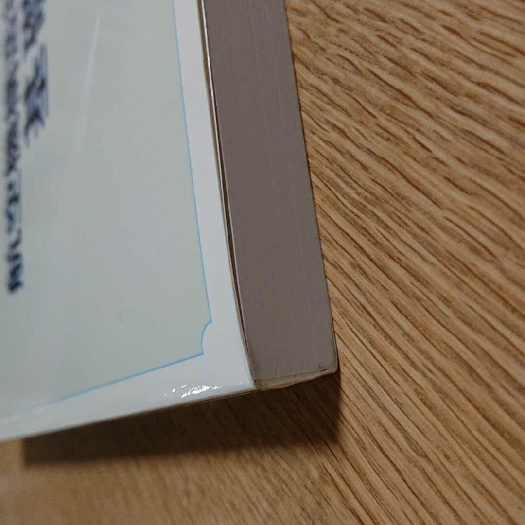 【新品未使用】航空機構造技術者のための基礎講座