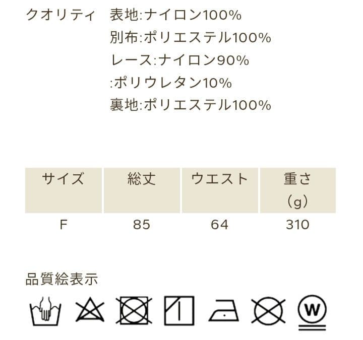 axes femme グラデレースフリルスカート
