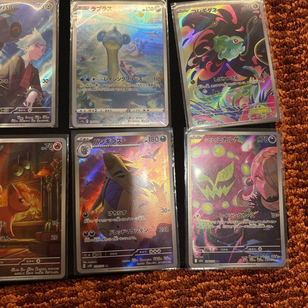 ハ*き様 ポケモンカード　ARまとめ売り15枚　人気 バンギラス ラプラス　コダ