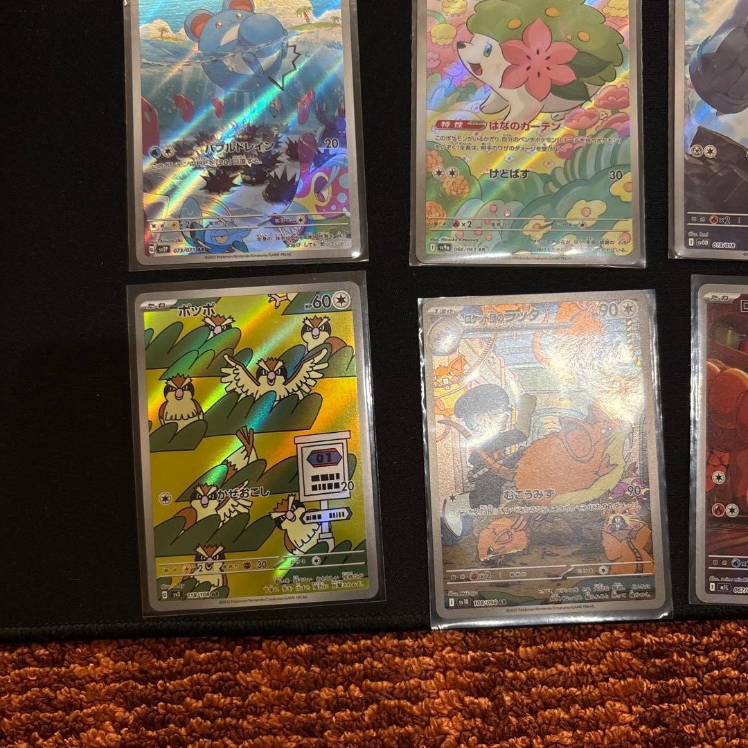 ハ*き様 ポケモンカード　ARまとめ売り15枚　人気 バンギラス ラプラス　コダ